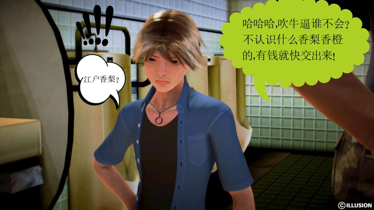 3D漫画_珍藏版_No94-第1章-图片35