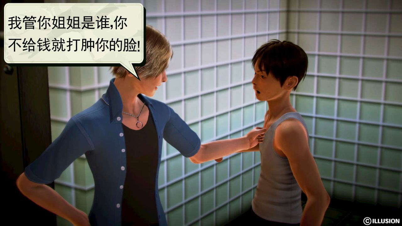 3D漫画_珍藏版_No94-第1章-图片37