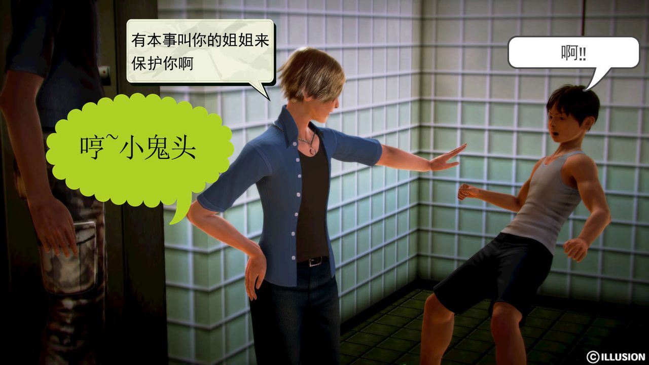 3D漫画_珍藏版_No94-第1章-图片38