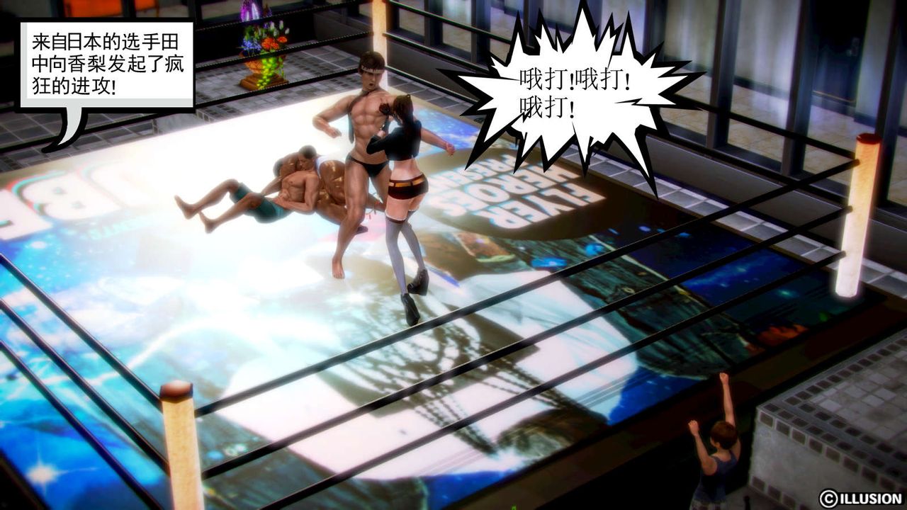 3D漫画_珍藏版_No94-第1章-图片5