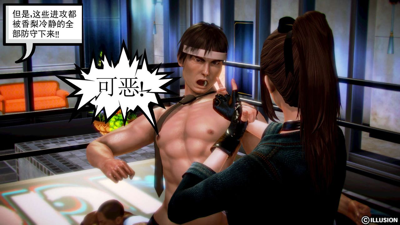 3D漫画_珍藏版_No94-第1章-图片6