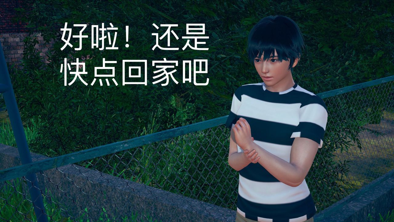 3D漫画_珍藏版_No149-第1章-图片14