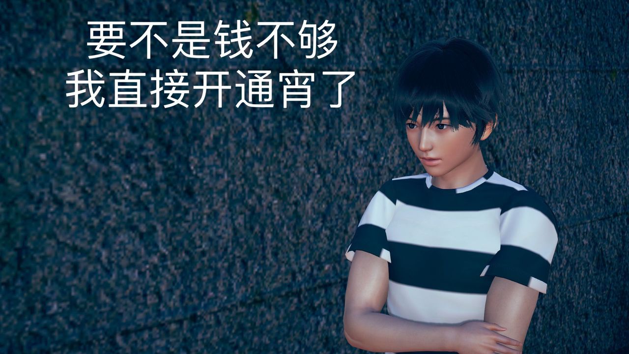 3D漫画_珍藏版_No149-第1章-图片5