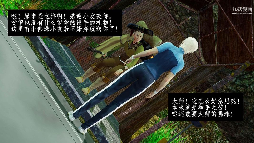 3D漫画_珍藏版_No134-第1章-图片10