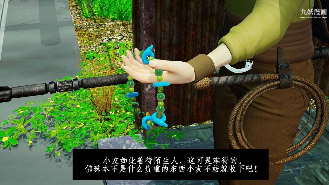 3D漫画_珍藏版_No134-第1章-图片11