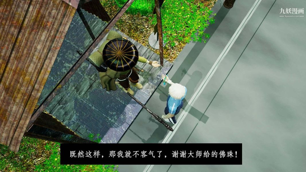 3D漫画_珍藏版_No134-第1章-图片12