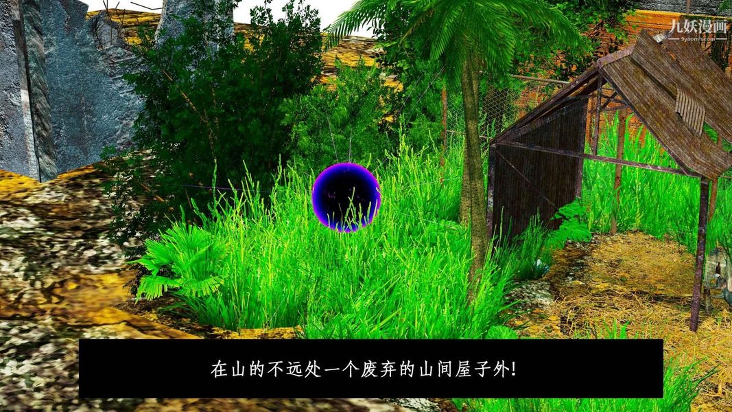 3D漫画_珍藏版_No134-第1章-图片14