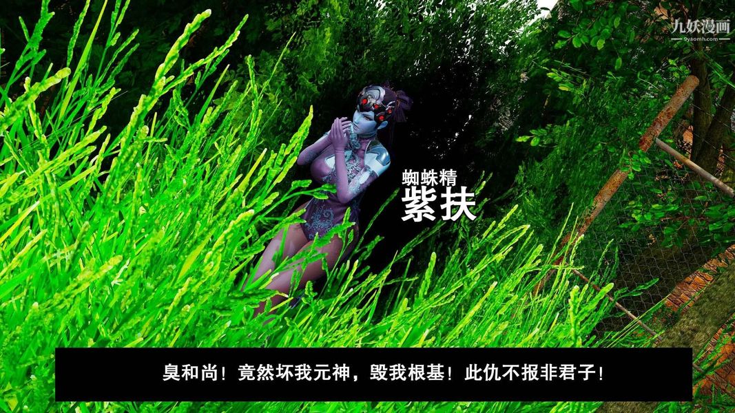 3D漫画_珍藏版_No134-第1章-图片15