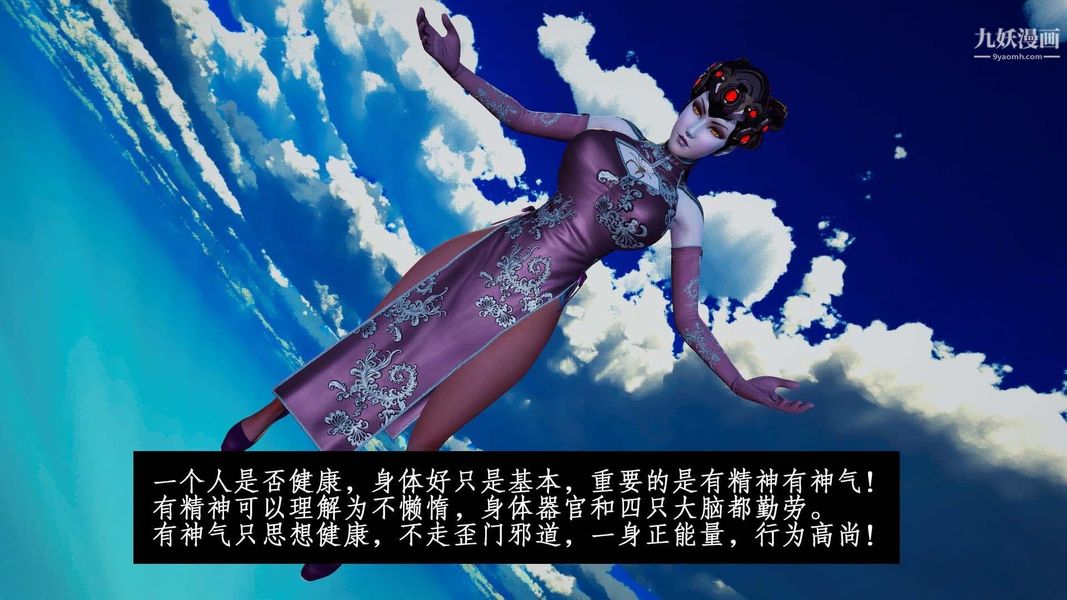 3D漫画_珍藏版_No134-第1章-图片18