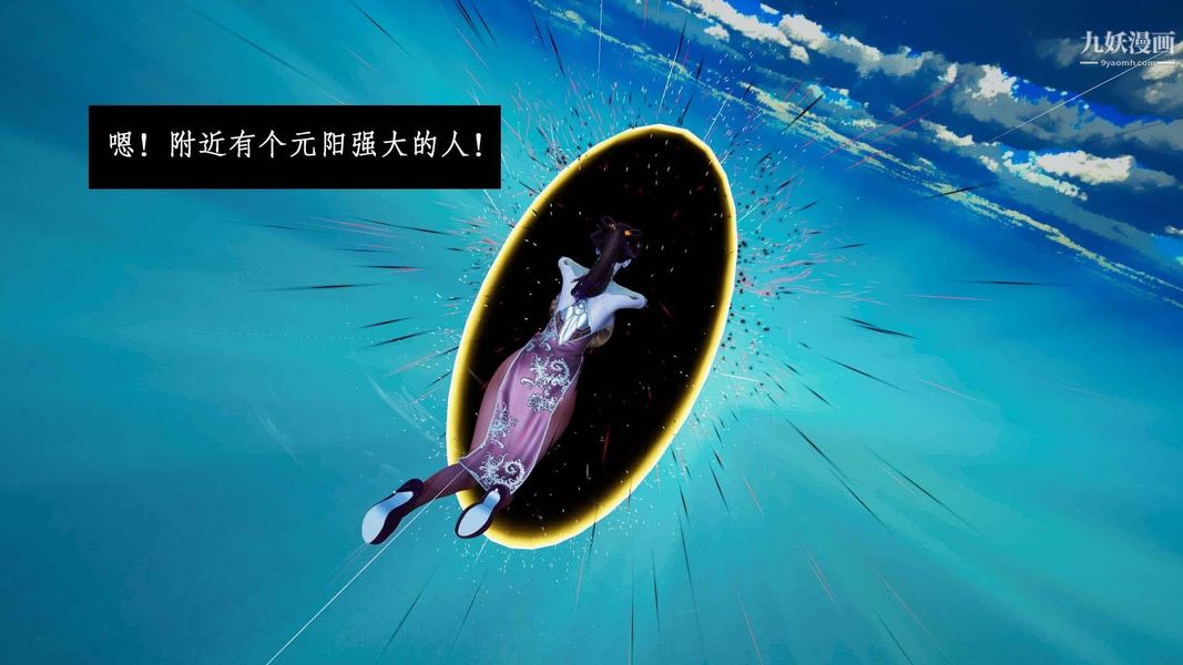 3D漫画_珍藏版_No134-第1章-图片19