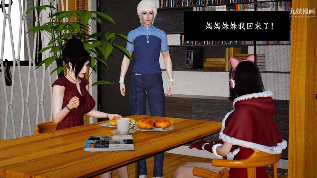 3D漫画_珍藏版_No134-第1章-图片21