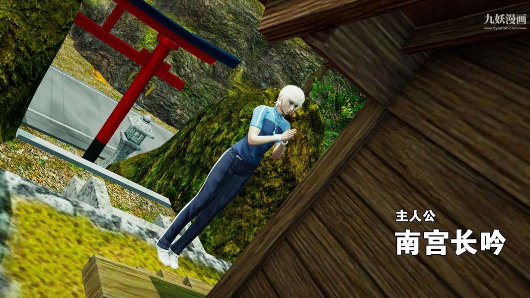 3D漫画_珍藏版_No134-第1章-图片4