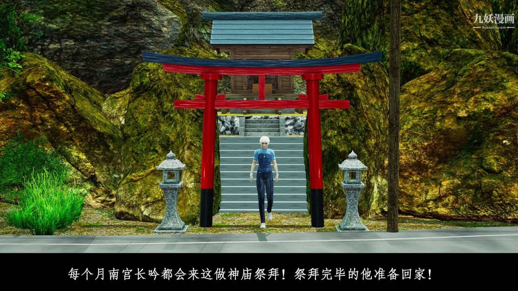 3D漫画_珍藏版_No134-第1章-图片5