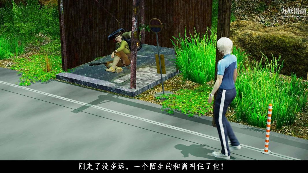 3D漫画_珍藏版_No134-第1章-图片6