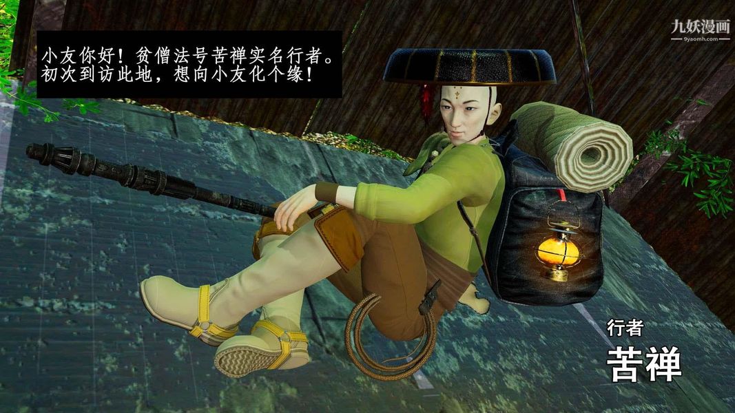 3D漫画_珍藏版_No134-第1章-图片7