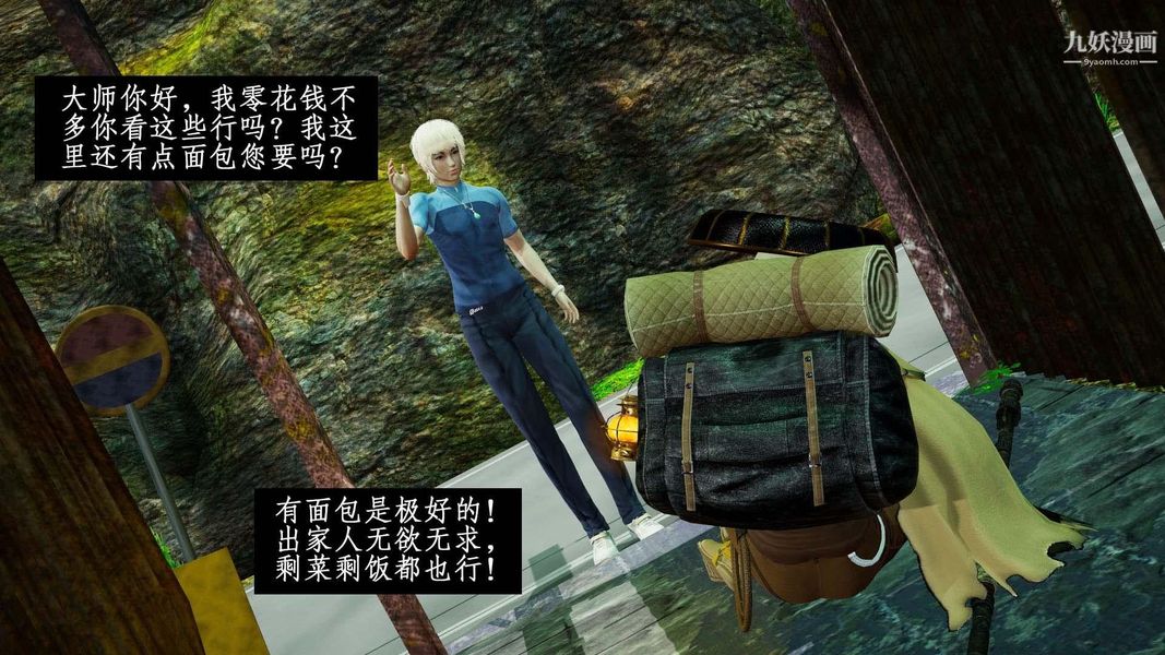 3D漫画_珍藏版_No134-第1章-图片8