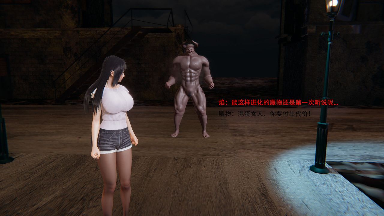 3D漫画_珍藏版_No86-第1章-图片14