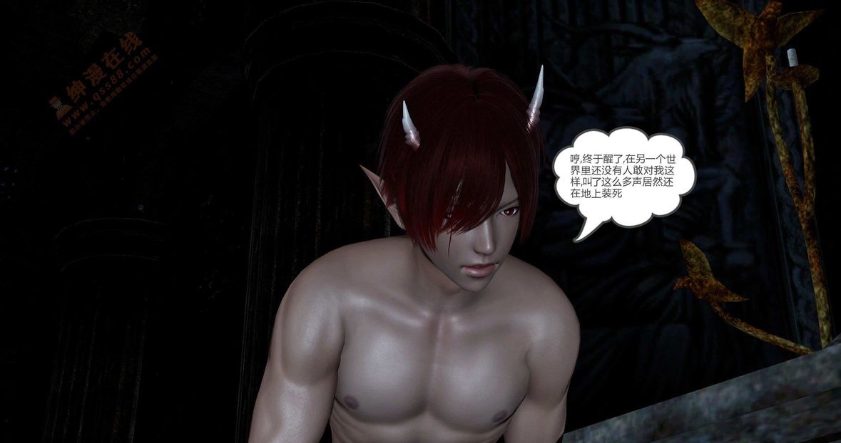 3D漫画_珍藏版_No160-第1章-图片10