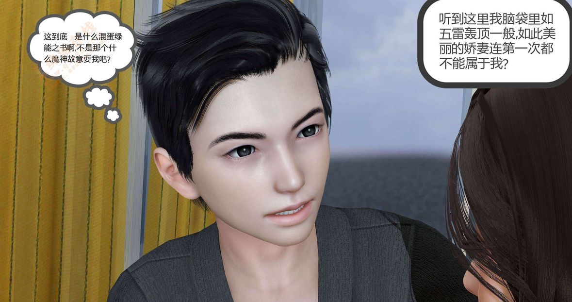 3D漫画_珍藏版_No160-第1章-图片100