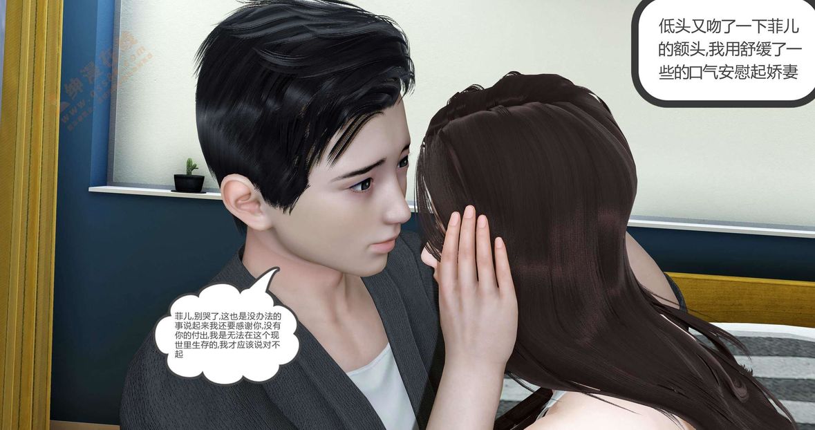 3D漫画_珍藏版_No160-第1章-图片104