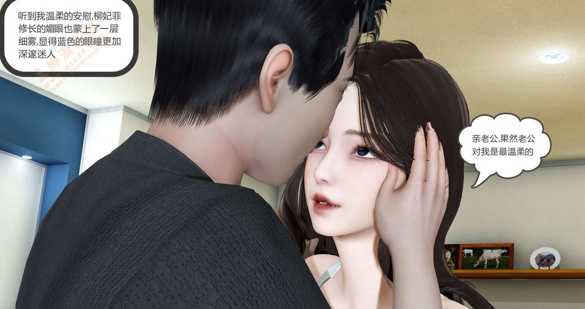 3D漫画_珍藏版_No160-第1章-图片105