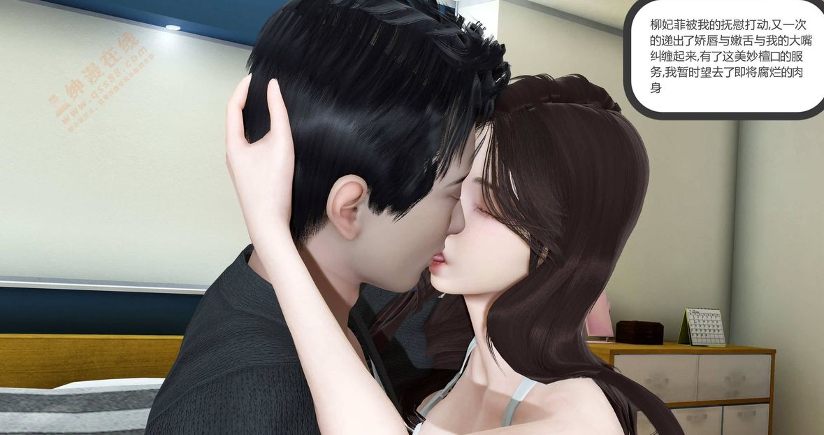 3D漫画_珍藏版_No160-第1章-图片106