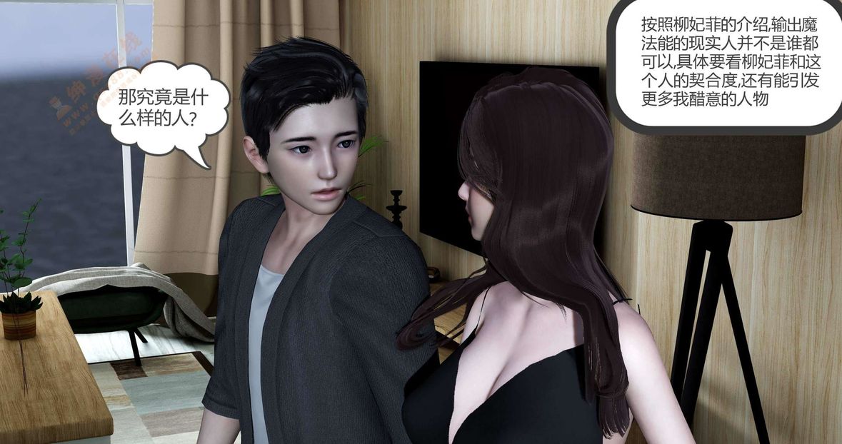 3D漫画_珍藏版_No160-第1章-图片108