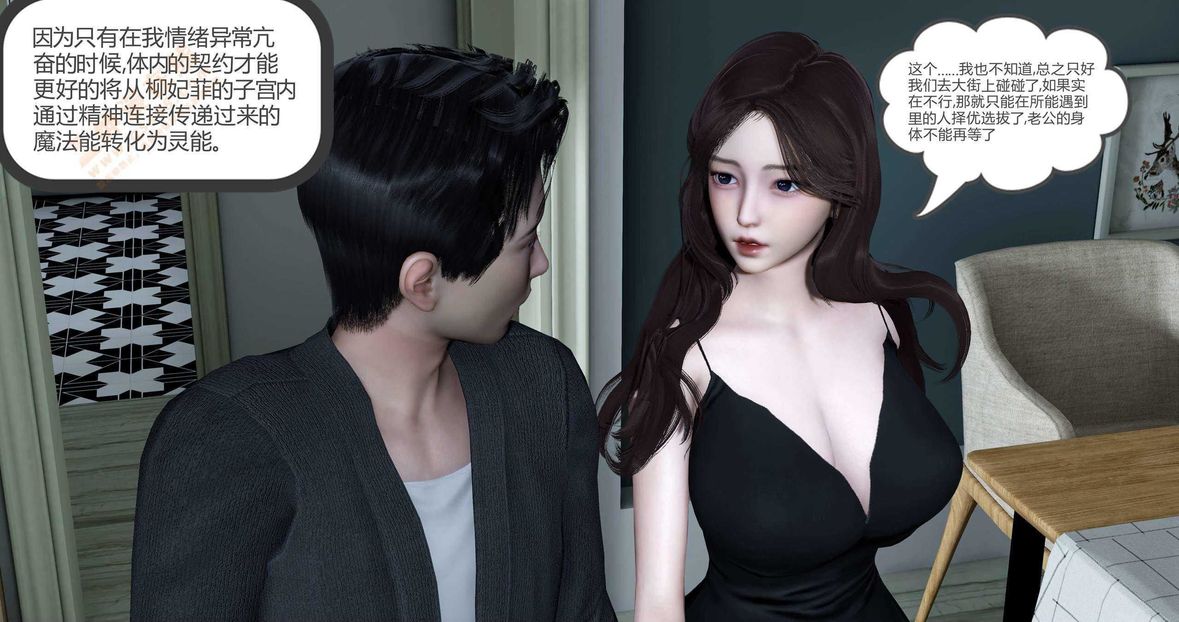 3D漫画_珍藏版_No160-第1章-图片109