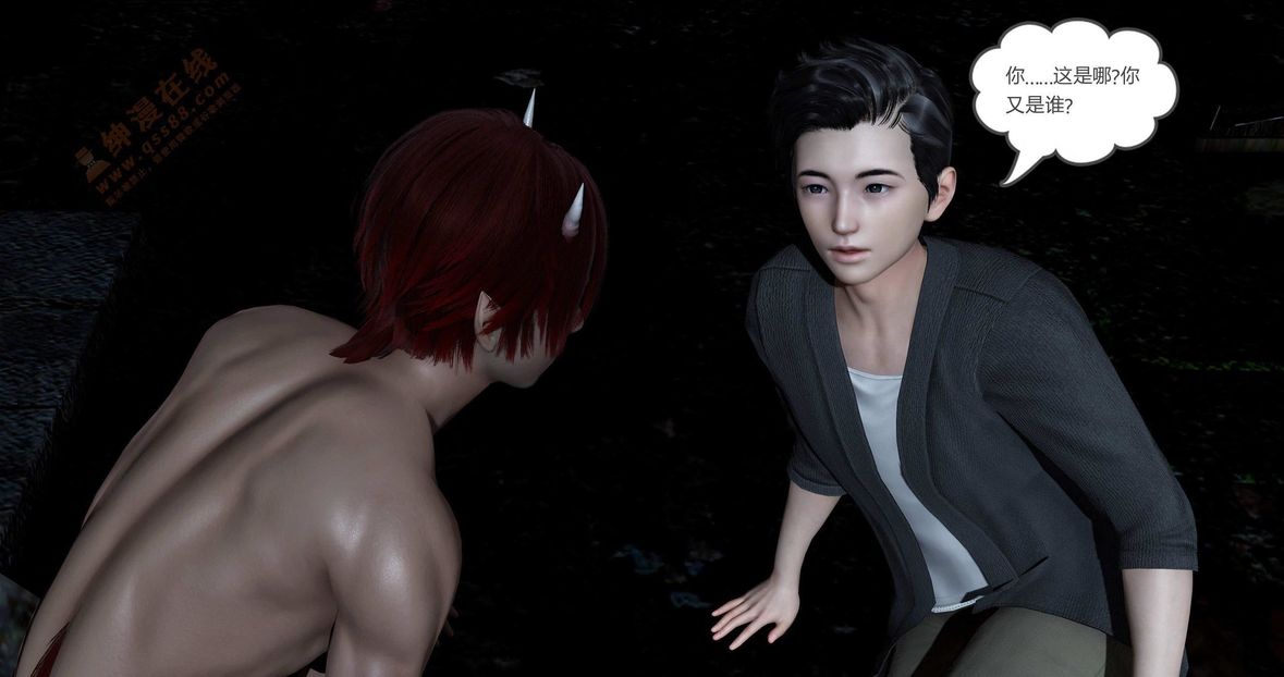 3D漫画_珍藏版_No160-第1章-图片11