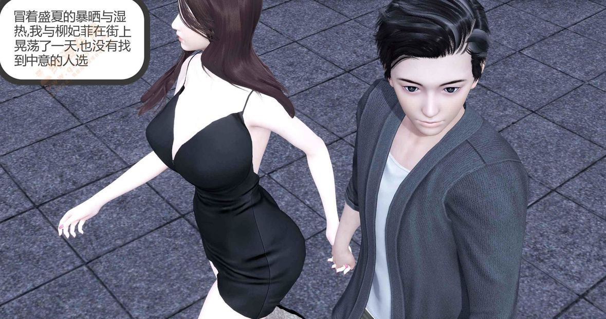 3D漫画_珍藏版_No160-第1章-图片111