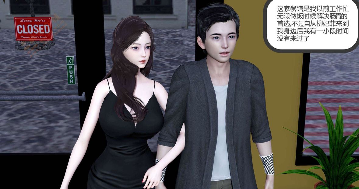 3D漫画_珍藏版_No160-第1章-图片113