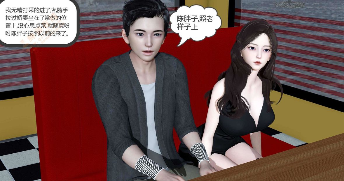 3D漫画_珍藏版_No160-第1章-图片114