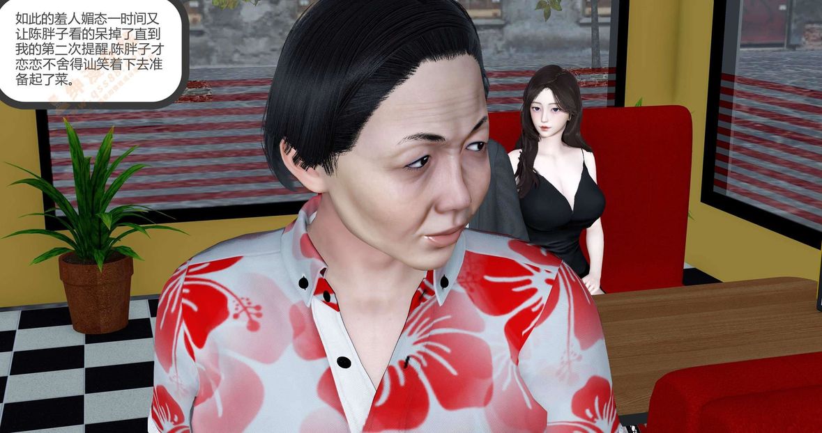 3D漫画_珍藏版_No160-第1章-图片122