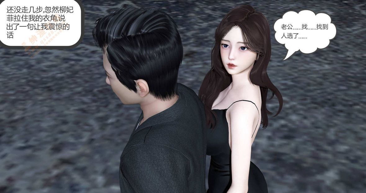 3D漫画_珍藏版_No160-第1章-图片124