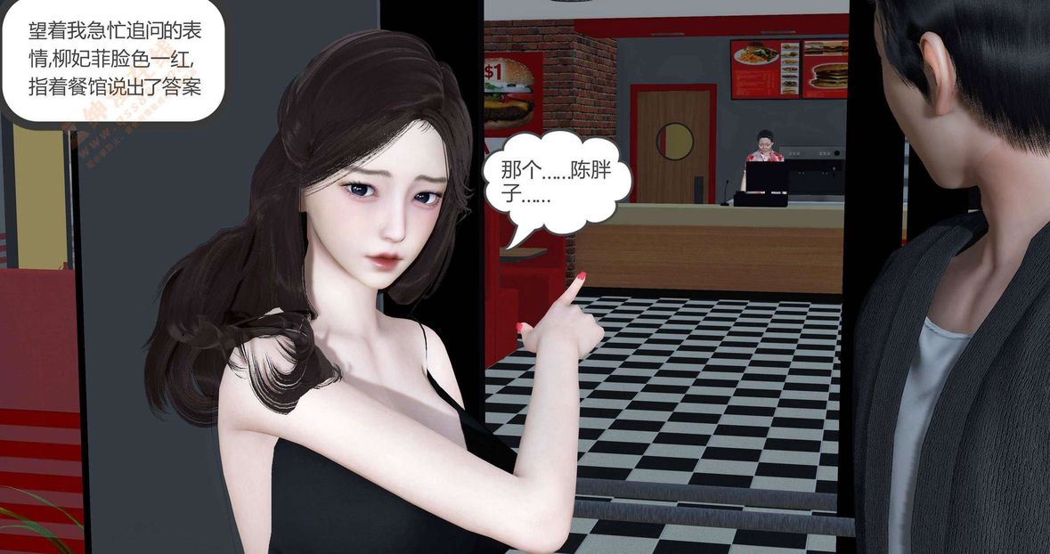 3D漫画_珍藏版_No160-第1章-图片126