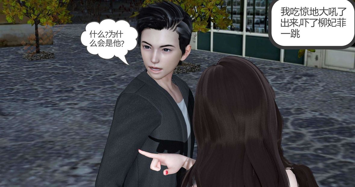 3D漫画_珍藏版_No160-第1章-图片127