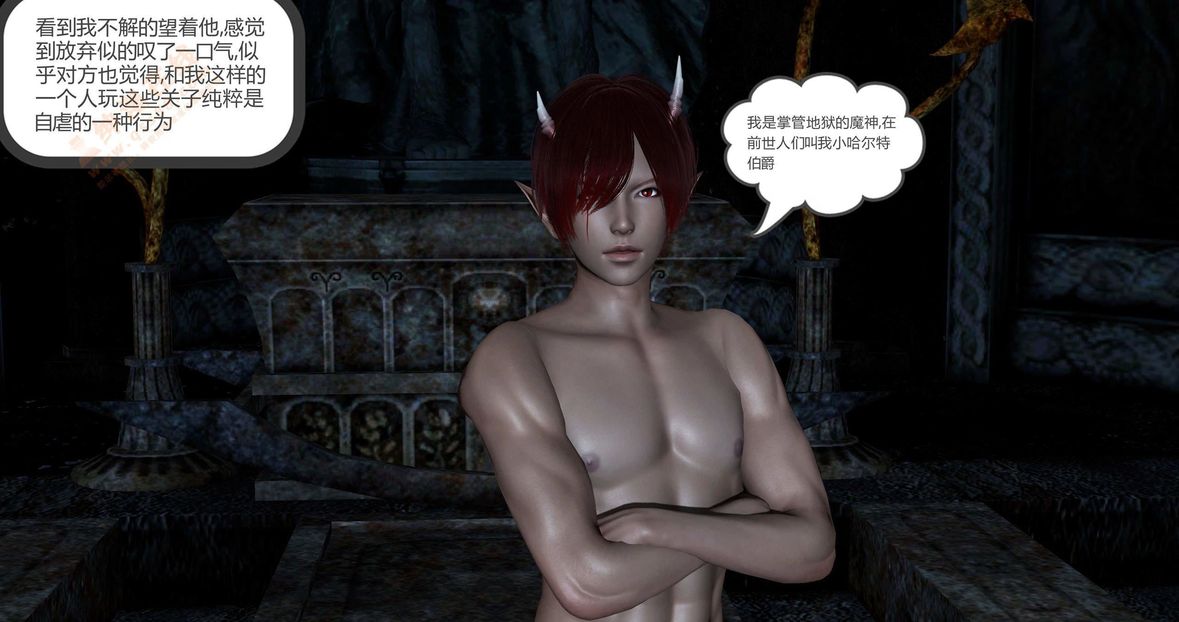 3D漫画_珍藏版_No160-第1章-图片13