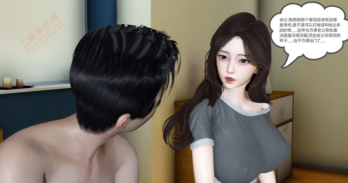 3D漫画_珍藏版_No160-第1章-图片137