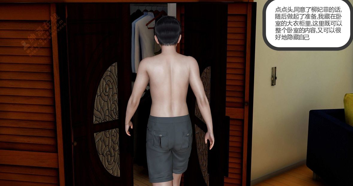 3D漫画_珍藏版_No160-第1章-图片139