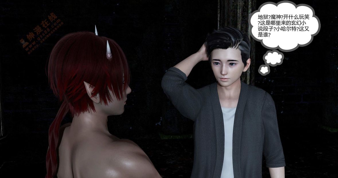 3D漫画_珍藏版_No160-第1章-图片14