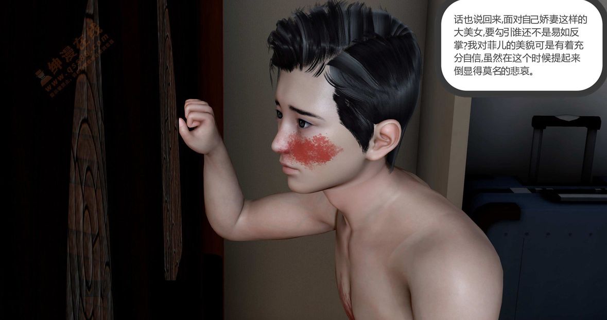 3D漫画_珍藏版_No160-第1章-图片149