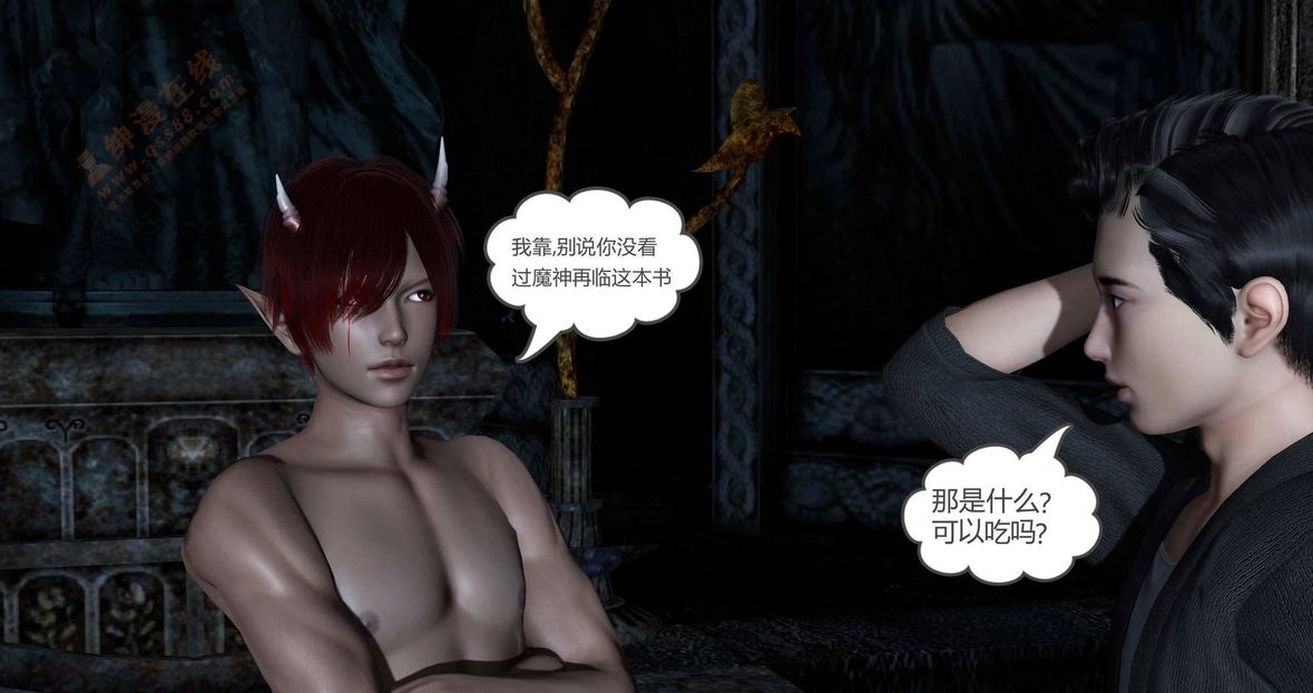 3D漫画_珍藏版_No160-第1章-图片15