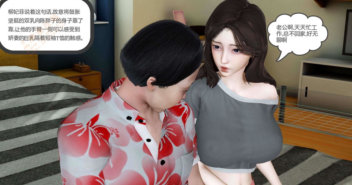 3D漫画_珍藏版_No160-第1章-图片155