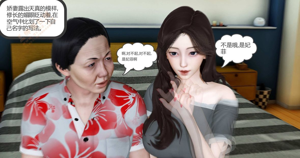3D漫画_珍藏版_No160-第1章-图片159