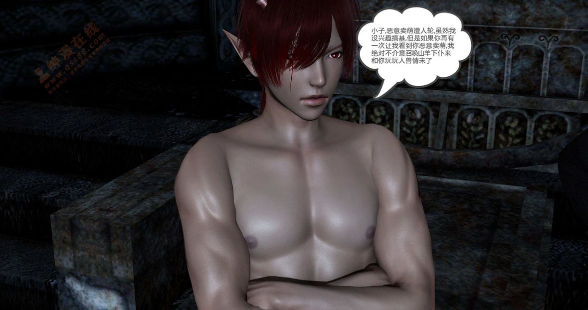 3D漫画_珍藏版_No160-第1章-图片16