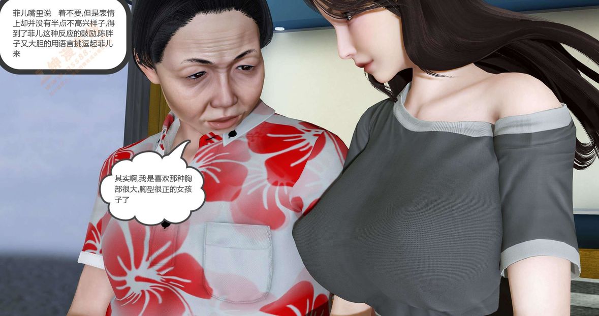 3D漫画_珍藏版_No160-第1章-图片166