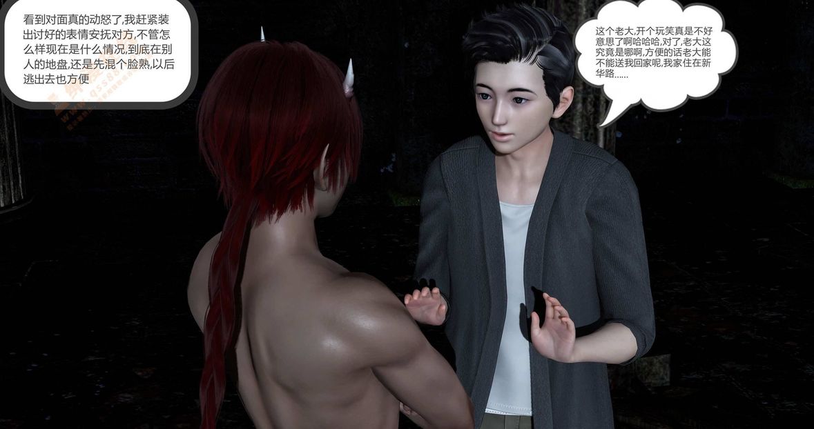 3D漫画_珍藏版_No160-第1章-图片17