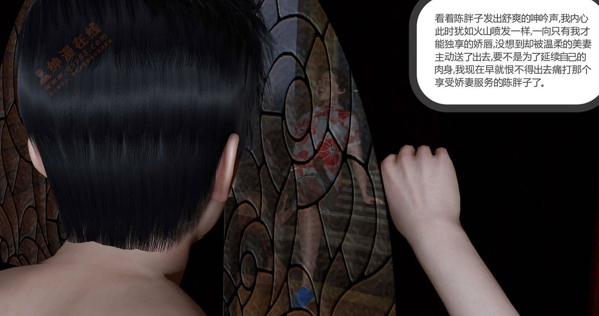 3D漫画_珍藏版_No160-第1章-图片177