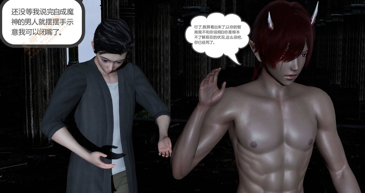 3D漫画_珍藏版_No160-第1章-图片18