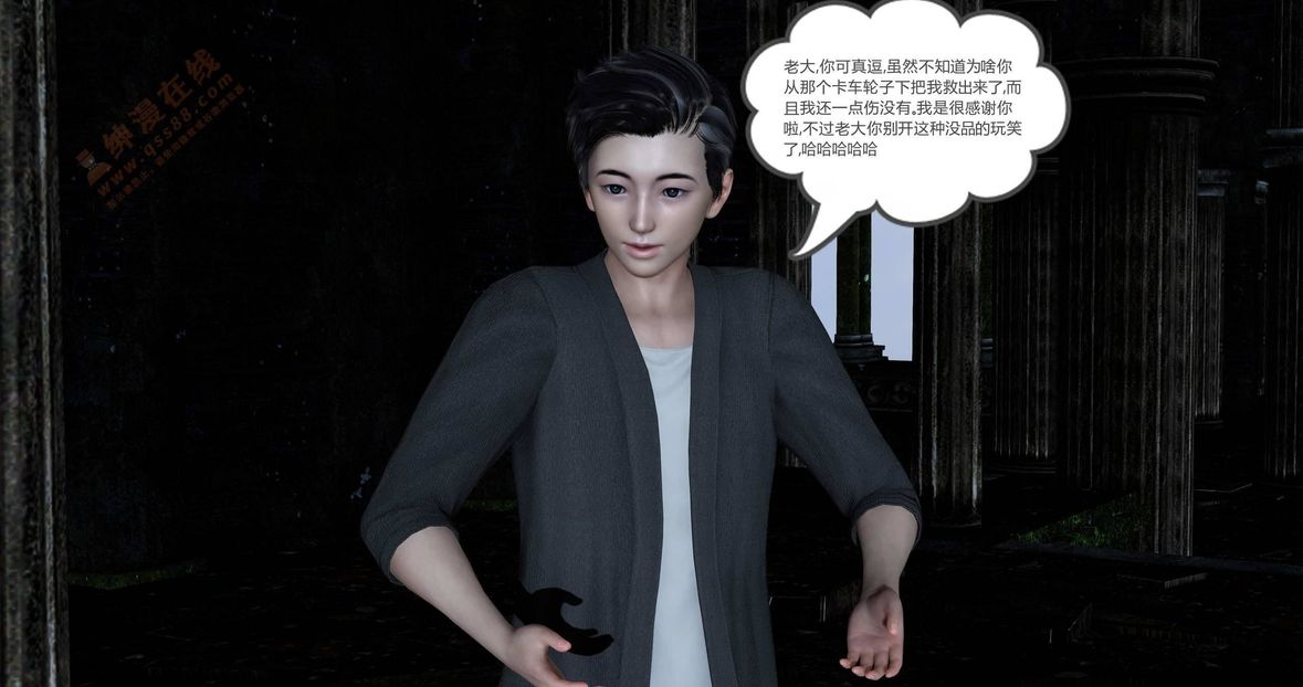 3D漫画_珍藏版_No160-第1章-图片19